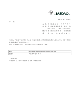 中期経営計画発表のお知らせ - TRIiS 株式会社トライアイズ