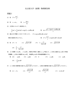 解答PDFダウンロード