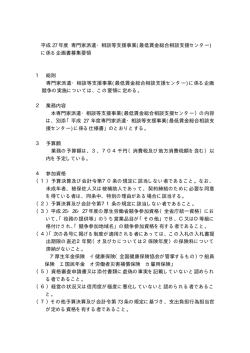 募集要領 - 新潟労働局