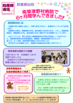 助産師通信Vol.23 が発行されました
