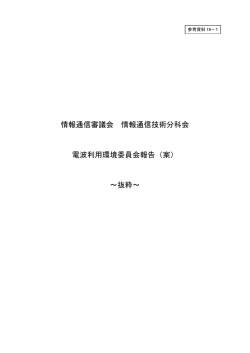 （案） ～抜粋
