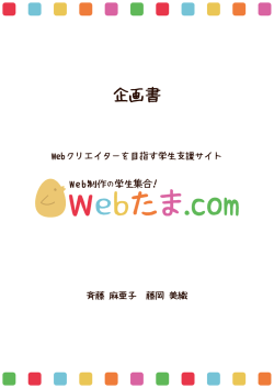 企画書
