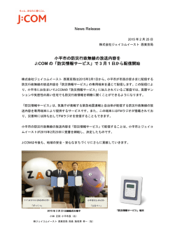 印刷用 - J:COM