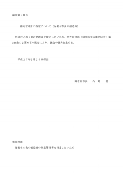 議案第20号(PDF文書)