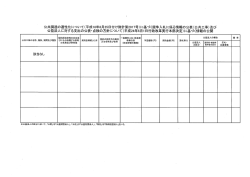 公共工事