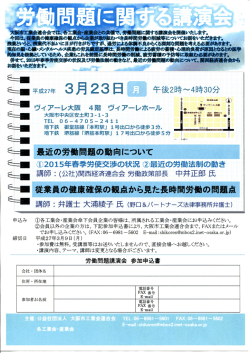 各工業会・ 離 〝ヨ 今回は、従業員の健康確保の観点から企 , ちゝ