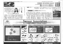 「眼光紙背」 日銀総裁も言及[ナウキャスト]