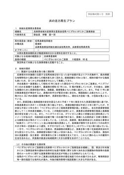 （但馬べにずわいがにかご漁業部会）（PDF：318KB）