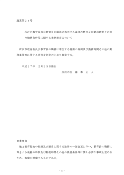 議案(PDF:90KB)