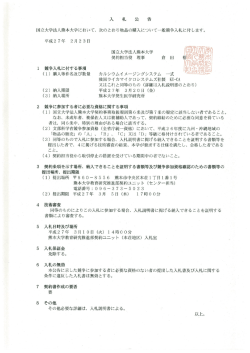 詳細 - 熊本大学