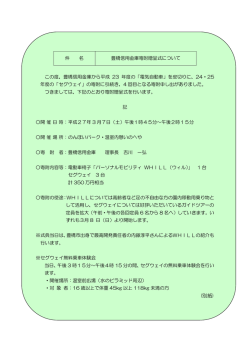 豊橋信用金庫寄附贈呈式について