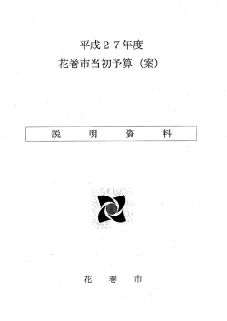 （案）説明資料（PDF形式：2183KB）
