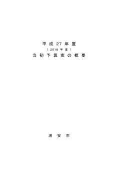 01 表紙・目次 （PDF 37.9KB）