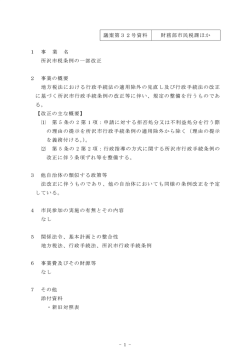 資料(PDF:118KB)