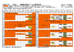 表示されない場合はこちらからPDFを直接ダウンロードしてください。