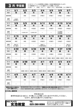 女池教室 025-280-0066