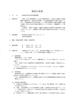 仕様書（PDF：775KB）
