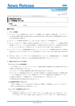 リース料債権 ABL1502