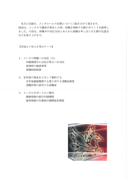 ペガサス情報 27年3月