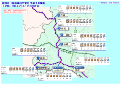 姫路河川国道事務所管内 気象予測情報 （平成27年02月23日16時時点）
