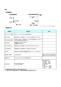 別紙（PDF 164K）