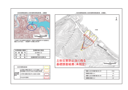 中D（は1058-14）（PDF：301KB）