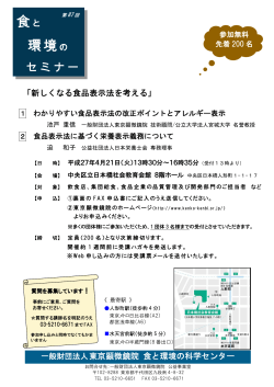 ご案内PDF：163KB - 一般財団法人 東京顕微鏡院