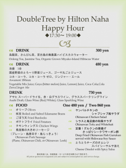 DoubleTree by Hilton Naha Happy Hour