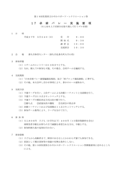 卓球バレー