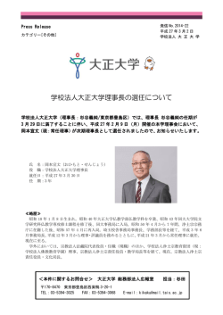 プレスリリース本文 - 大学プレスセンター