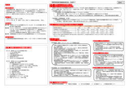 資料1-1