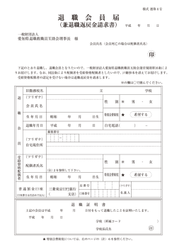 見本（PDF） - 愛知県退職教職員互助会