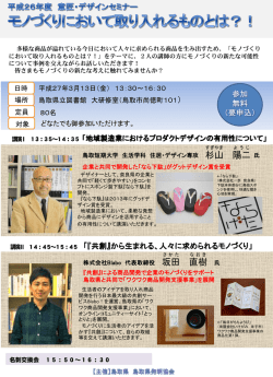 セミナーチラシ・申込書.