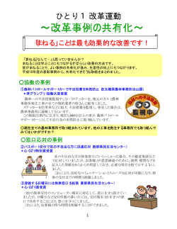 （平成19年4月作成）（PDF：182KB）
