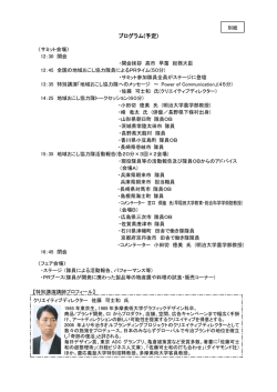 別紙のとおり