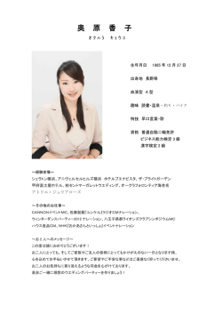 プロフィール
