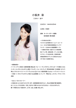 プロフィール