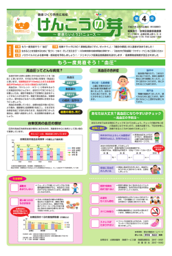 （平成27年2月25日発行） 最新号（PDF：3900KB）
