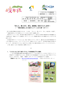 記者発表資料