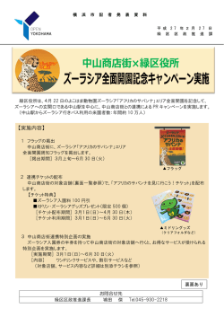 記者発表資料（PDF形式 459KB）