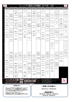 来月のスケジュール