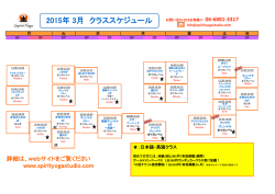 3月のスケジュールをカレンダーで見る