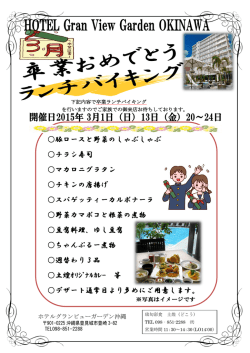 豚ロースと野菜のしゃぶしゃぶ チラシ寿司 マカロニグラタン チキンの唐