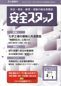 化学工場の爆発に共i