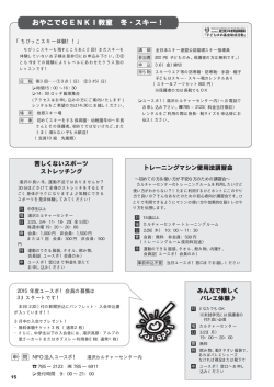 ユースポ！（2） 15ページ （PDF：77KB）