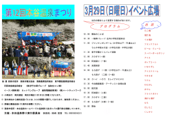 プ ロ グ ラ ム 出 店