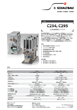 C294, C295 - Schaltbau GmbH
