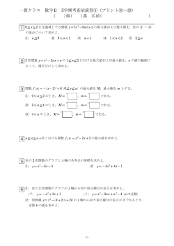 一貫クラス数学Ⅱ3学期考査前演習④（プリント⑯～⑳）