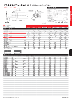 プラネタリギアヘッド GP 16 C &empty;16 mm, 0.2 - 0.6 Nm