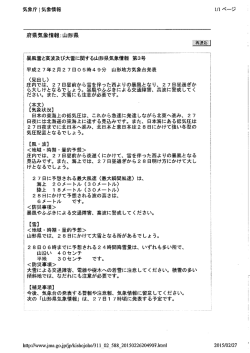 ー/ーページ 風 通 れから急速に発達しながら北東へ進み